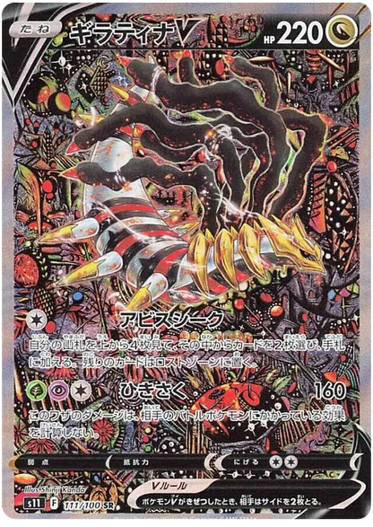 Lost Abyss Booster Box