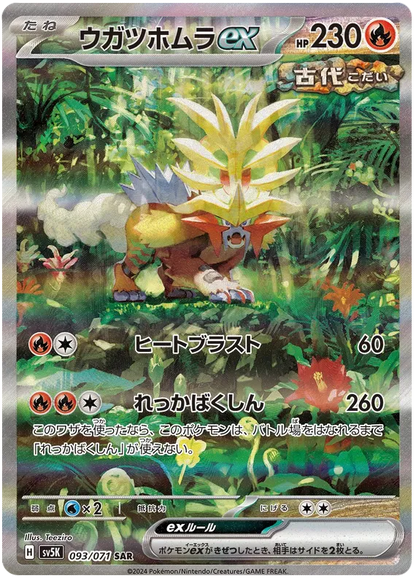Wild Forces Booster Box
