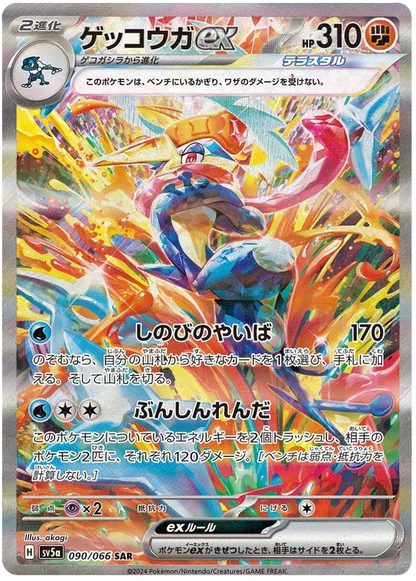 Pokémon Crimson Haze Japanese Pokémon Booster Box