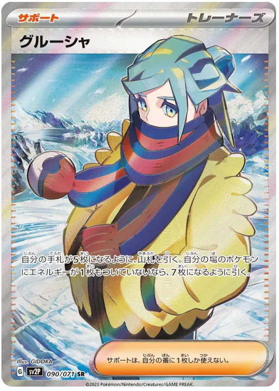 Snow Hazard Booster Pack