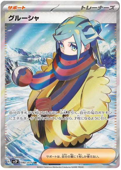 Snow Hazard Booster Box