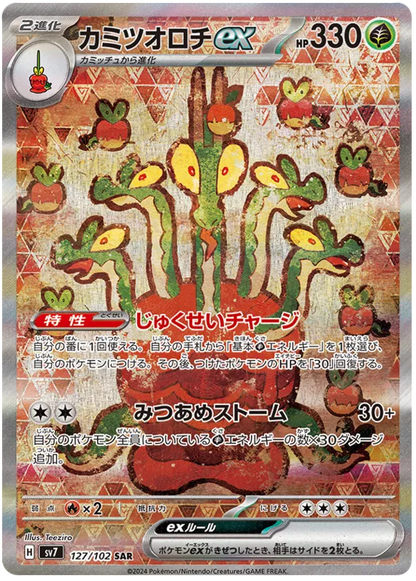 Stella Miracle Japanese Booster Pack