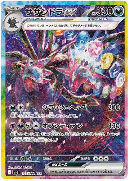 Super Electric Breaker Booster Pack