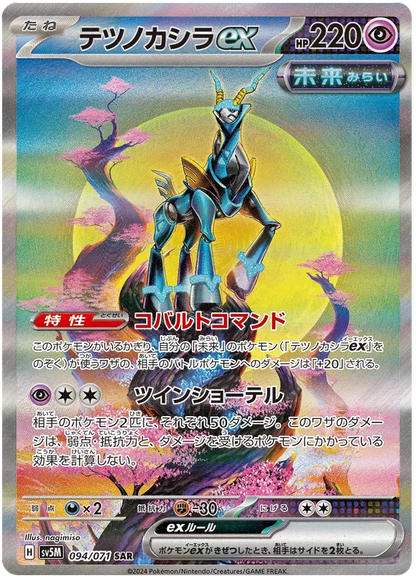 Cyber Judge Japanese Booster Pack