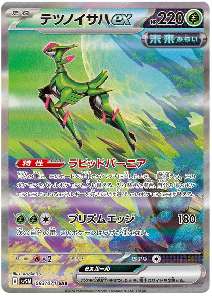 Cyber Judge Japanese Booster Pack