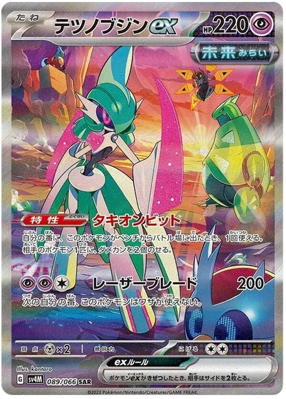 Pokémon Future Flash Japanese Pokémon Booster Box
