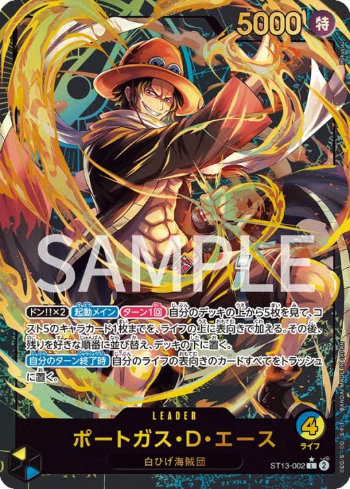 One Piece Card Game Japanese - Premium Card Collection Leader Collection