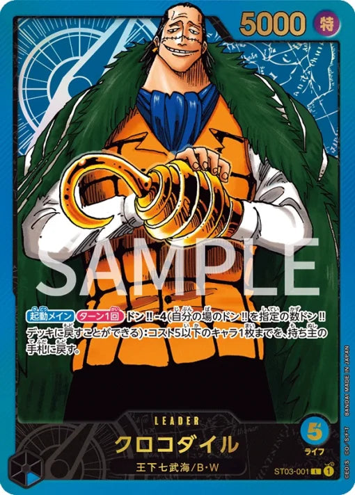 One Piece Card Game Japanese - Premium Card Collection Leader Collection