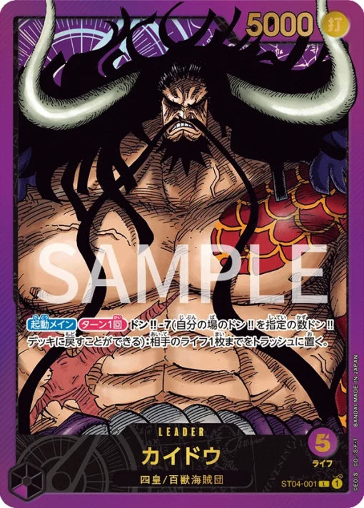 One Piece Card Game Japanese - Premium Card Collection Leader Collection