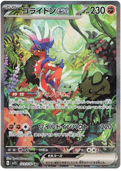 Scarlet EX Booster Box