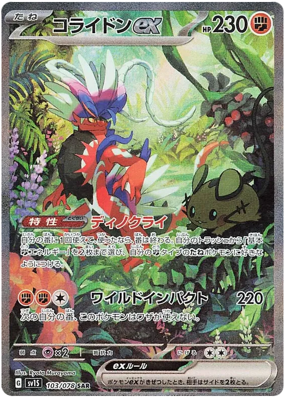 Scarlet Ex Booster Pack