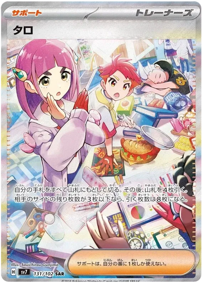 Stella Miracle Japanese Booster Pack