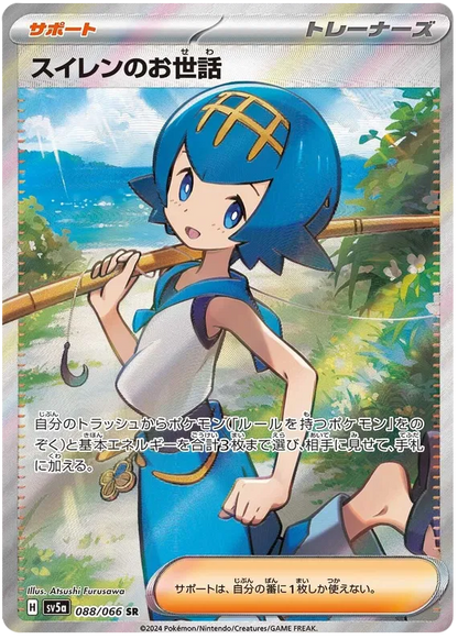 Pokémon Crimson Haze Japanese Pokémon Booster Box
