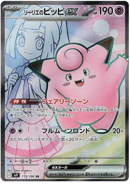 Pokémon Battle Partners Booster Box