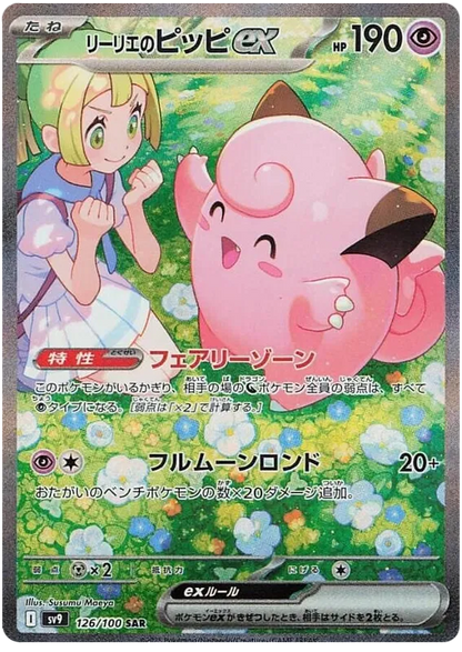 Pokémon Battle Partners Booster Box