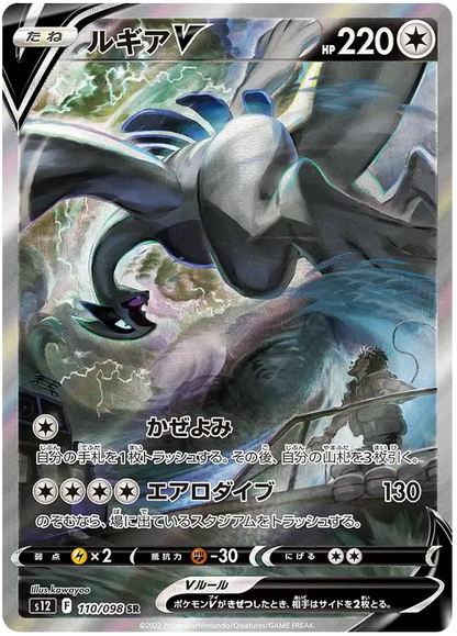 Paradigm Trigger Pokémon Booster Box