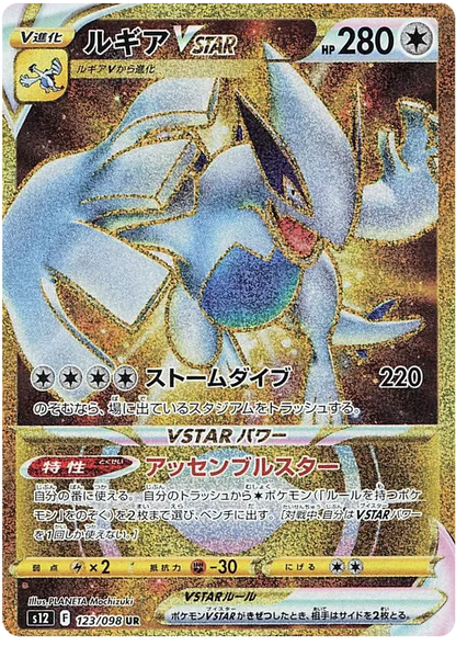 Paradigm Trigger Pokémon Booster Box