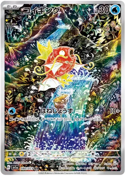 Triple Beat Pokémon Booster Box