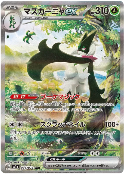 Triple Beat Pokémon Booster Box