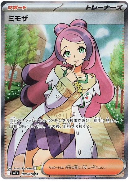 Violet Ex Booster Pack