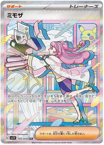 Violet Ex Booster Pack