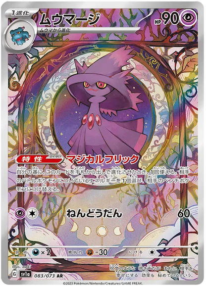 Triple Beat Pokémon Booster Box