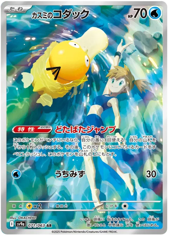 Heat Wave Arena Booster Pack