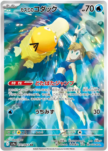 Heat Wave Arena Booster Pack