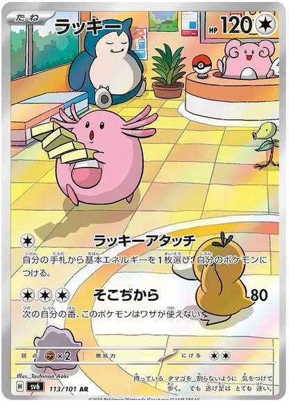 Transformation Mask Booster Pack