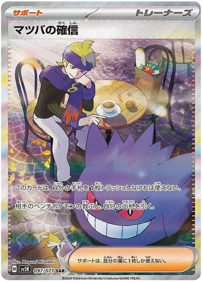 Wild Forces Booster Box