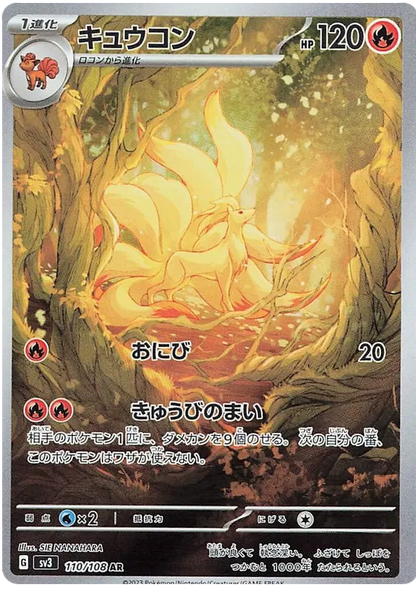 Ruler of the Black Flame Booster Box – Japanese Pokémon