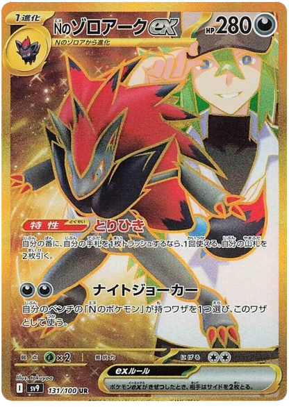 Pokémon Battle Partners Booster Box