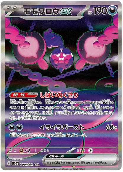 Night Wanderer Pokémon Booster Box
