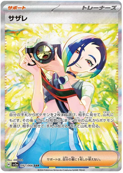 Pokémon Crimson Haze Japanese Pokémon Booster Box