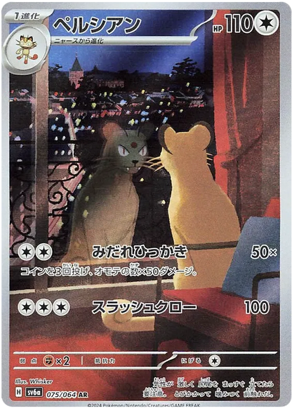 Night Wanderer Booster Pack