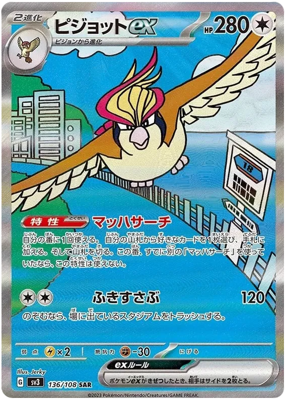 Ruler of the Black Flame Booster Box – Japanese Pokémon