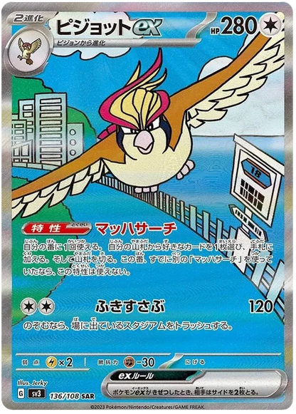 Ruler of the Black Flame Booster Box – Japanese Pokémon