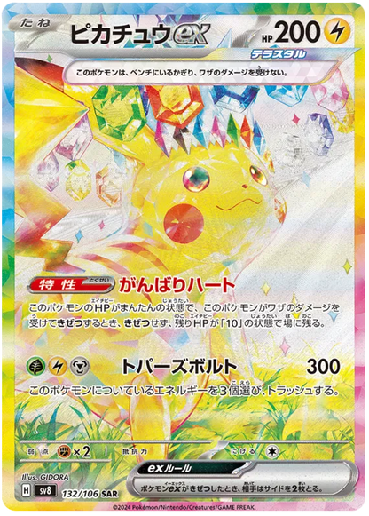 Super Electric Breaker Booster Box