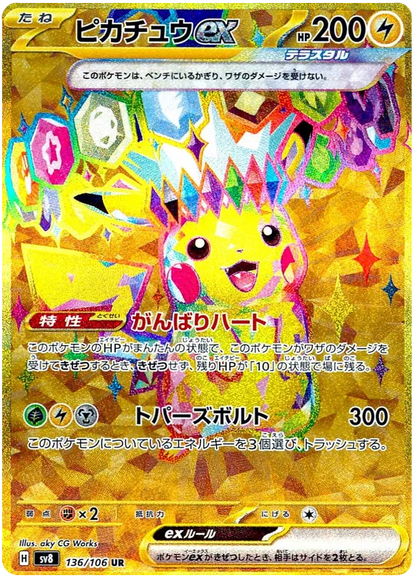 Super Electric Breaker Booster Pack