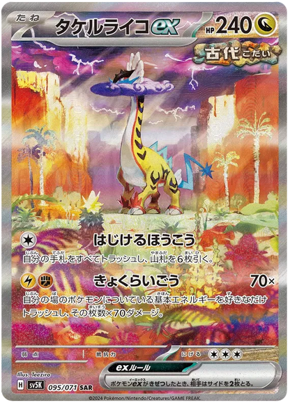 Wild Forces Booster Box