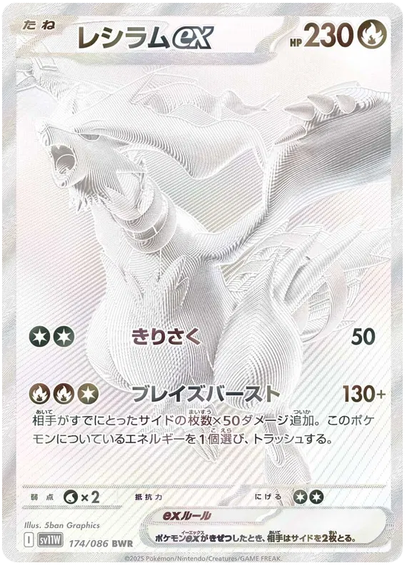 White Flare Pokémon Booster Box [JPN]