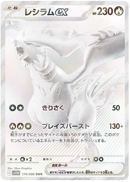 White Flare Pokémon Booster Box [JPN]