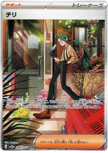 Raging Surf Booster Pack