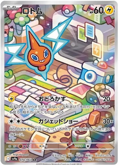 Heat Wave Arena Pokémon Booster Box