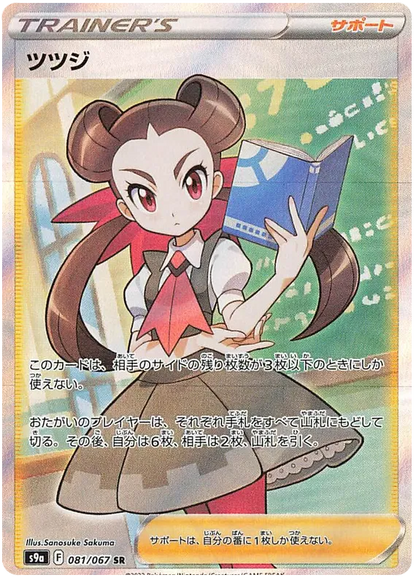 Battle Region Booster Box
