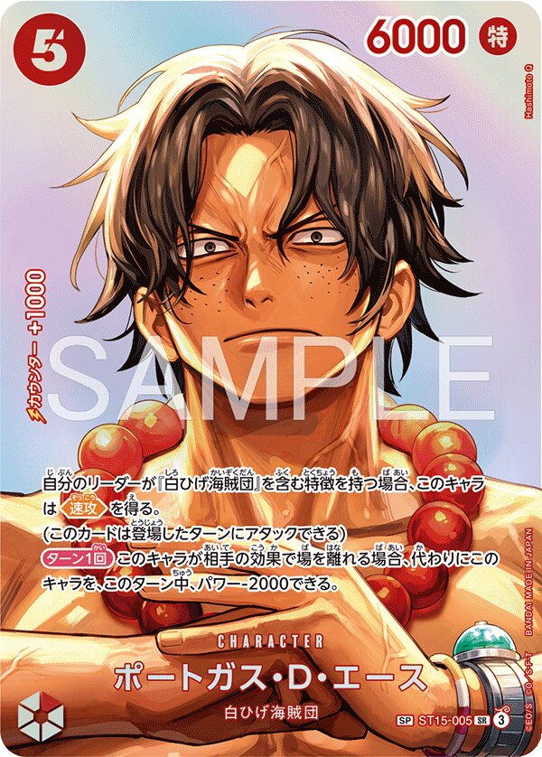 One Piece Card Game: The Time of Battle OP-16 Booster Box
