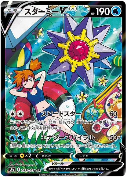 Battle Region Booster Box