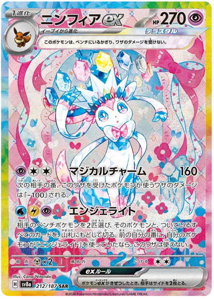 Pokémon Terastal Festival Japanese Booster Box