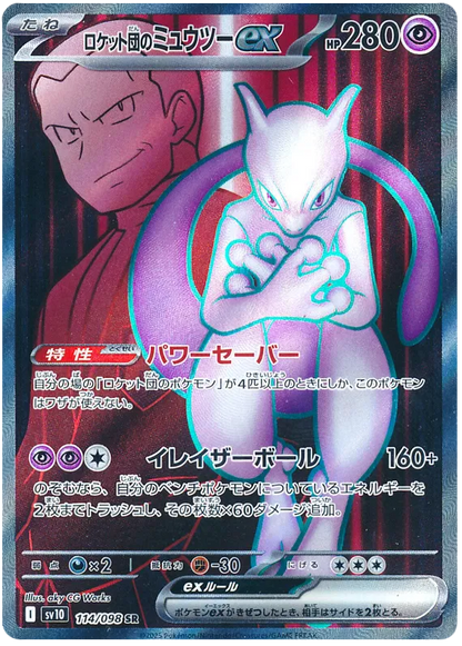 The Glory of Team Rocket Pokémon Booster Box