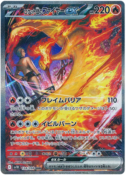 The Glory of Team Rocket Pokémon Booster Box